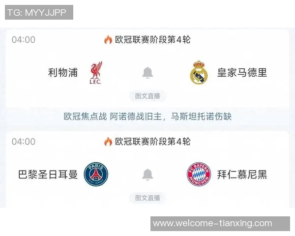 欧冠分析：巴黎逆袭拜仁红军遭遇皇马强敌枪手与马竞双双获胜