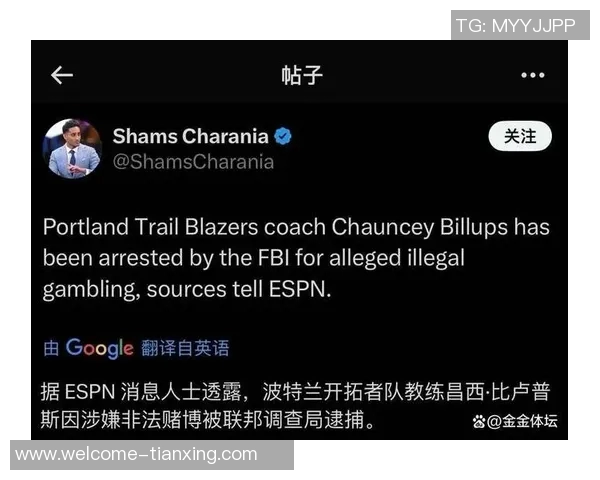 开拓者计划提拔助教因与比卢普斯关系紧密遭拒绝