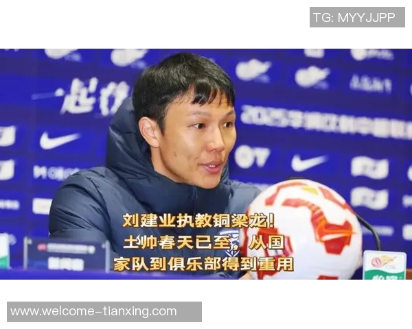 铜梁龙坚持土帅战略刘建业执教能力备受认可